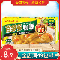 日本咖喱块微辣咖喱酱速食咖喱鸡肉饭鱼蛋调味酱家用小包装底料
