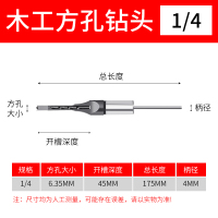 6.35mm方孔钻头 精品木工门方孔钻头方榫钻方眼钻钻芯沙拉钻头开孔器打孔钻头钻咀
