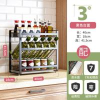 40cm长(三层台面款) 不锈钢厨房调味品置物架台面壁挂收纳用品调味瓶斜放式调料架子