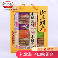 山东特产香酥煎饼礼盒480g多味组合手工杂粮即食无糖精济南野风酥