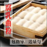 豆腐乳菌粉毛菌粉霉豆腐发酵菌种长毛菌豆腐乳臭豆腐菌粉50g曲粉