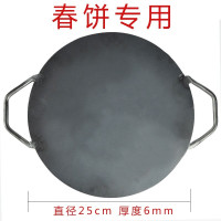 送工具 厚度6mm直径25cm 杂粮煎饼专用锅大煎饼鏊子果子摆摊专用工具商用煤气灶家用煎饼机