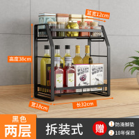 [拆装款]2层小号(黑色) 不锈钢色调料架厨房家用落地三层调味品收纳置物架调味料黑色