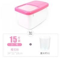 15斤粉色 30斤20斤10kg厨房防潮防虫密封装米桶储米箱大米面粉收纳盒箱家用