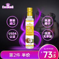 椰冠中链甘油三酯MCT生酮饮食防弹咖啡冷压初榨椰子油食用