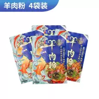 4袋装(羊肉粉) 贵州羊肉粉水城特产正宗米粉遵义六盘水贵阳花溪牛肉湿粉速食小吃