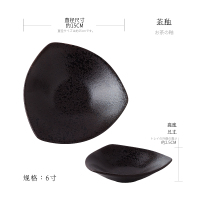 6寸三角碟---茶釉 创意日式餐具陶瓷三角碗 沙拉碗水果盘点心盘子碟子 家用菜碗菜