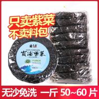 50g[纯紫菜无料包] 0g 紫菜包工头包饭紫菜虾皮汤泡料包紫菜干货特级旗舰店馄饨专用紫菜