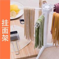挂面晾晒架家用凉面架面条晾面架晒干面条架子醒面架面条机配件
