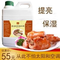 酱卤光亮保水剂-1瓶 保湿卤肉光亮保水剂复配肉制品护色 防腐腊肉鸭脖腊肠火腿发色素