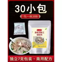 原味汤粉王汤料河粉调味料煮粉面条调料包汤面汤底30小包配方商用