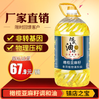 5000ml 陈氏油坊含非转基因原料物理压榨调配榨橄榄亚麻籽调和油食用油5L