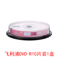 飞利浦DVD-R10片装1盒 飞利浦(PHILIPS)DVD+R DVD-R 16速 4.7G桶装10片空白DVD刻录盘