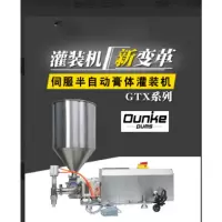 定制 灌装机 膏体灌装机计量泵伺服灌装机 灌装浴盐 洗衣液洗洁精 胶水