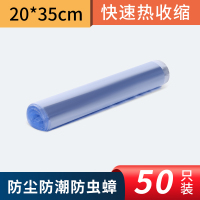 20*35cm50[女鞋] 30-39码 居家家热缩袋包鞋子防氧化球鞋保护袋塑封密封防尘膜透明热收缩膜