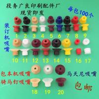 3号外径20mm黄色乳胶一包 胶订机吸嘴装订机吸嘴马天尼吸嘴包本机吸嘴圆盘机吸嘴印刷机吸嘴