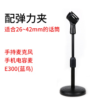 麦克风桌面支架(配弹力夹) 麦克风支架桌面台式金属架K歌会议演讲通用话筒架电容麦防震支架