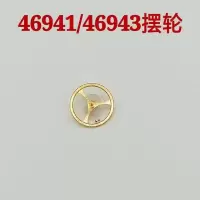 男双狮46941机芯摆轮 46943机芯全摆 46941摆轮含游丝 手表配件