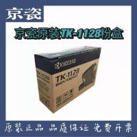 黑色 原装京瓷TK-1128粉盒 FS-1060DN 1125 1025 MFP P1025D 墨粉 碳粉