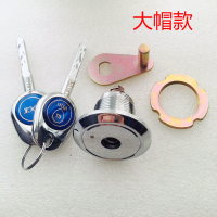 国标大帽锁 保险柜锁芯锁头叶片保险箱主锁配件通用型密码家用老式机械c级ga