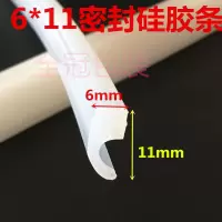 6*11硅胶条一米 真空机密封胶条通用配件面盖发泡海绵条T型密封胶条硅胶密封胶圈