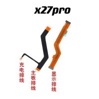 X27PRO 显示排线 vivo X27pro主板排线 X27PRO显示排线小板连接主板尾插充电排线