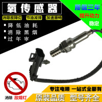 适用于长安轿车后氧28130529氧传感线/长安悦翔V3汽车氧传感器