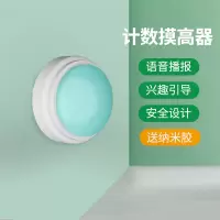蓝色语音摸高器[12个计数] 全程鼓励,助力长高 摸高神器儿童跳高训练器材语音播报计数器弹跳发光长高助长锻炼器家用室内锻
