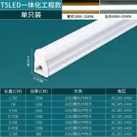 T5一体化白光[不含开关线]0.3 米 其它 其它 欧普照明宿舍 led灯管T5一体化带开关线全套日光管支架灯T5阅读宿