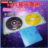 12片装光盘册(颜色随机) 光碟cd包80片40片大容量影碟盒套包光盘家用包夹dvd夹收纳本套本