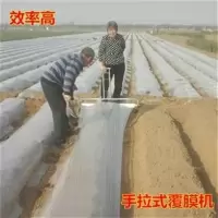 膜宽0.8-1.5米高0.7米 手拉式覆膜机覆膜器农用盖地膜工具铺膜机覆膜机地膜覆盖机