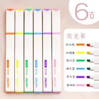 荧光系/6支 送3张pet贴纸 得力马卡龙系淡色荧光标记笔记号笔软头护眼彩色萤光涂重点不晕染