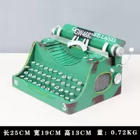 绿色 复古怀旧老式铁艺打字机模型创意摄影咖啡店橱窗道具软装饰品摆件