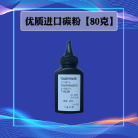 一瓶粉80克 中文版 立思辰TN328芯片 TN333 GA3032dn SP1800 GA7030粉盒硒鼓计数芯片