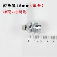 梅花应急锁16mm[单开] 。保管箱应急锁密码柜端面弹子锁筒头子锁铜芯锁具锁保险柜梅花锁