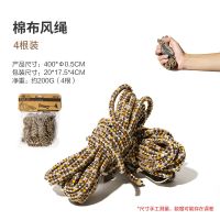 深卡其布色 牧高笛帐篷绳户外天幕绳子雨棚风绳编织绳索耐磨抗拉5mm加粗4米长