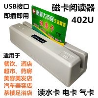 Axicon-402U磁卡阅读器 HCE402U磁卡阅读器会员卡刷卡机会员软件系统读卡器磁条卡刷卡器
