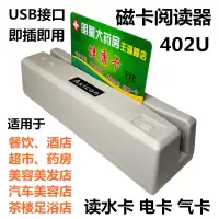 Axicon-402U磁卡阅读器 HCE402U磁卡阅读器会员卡刷卡机会员软件系统读卡器磁条卡刷卡器