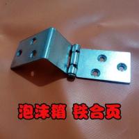 电镀合页(1对2个) 保温箱泡沫箱合页木门铰链合页EPP箱折角合页折角铰链箱子抬手