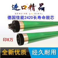 德国优质 原装色 佳能IR2420L IR2018 NPG-28 2422 2318L 2016鼓芯硒鼓单鼓