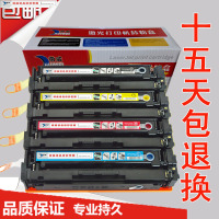 硒鼓不含芯片(限拍一个) 徽威适用 惠普hp201a硒鼓 m252n m277dw cf400a hp252dw hp2