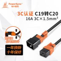 桔黑 0.5m 包尔星克C19转C20服务器PDU/UPS不断电专用16A电源延长线0.5-3米