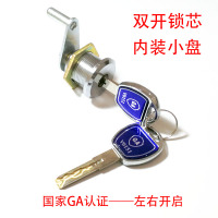 32盘面双开 保险柜锁芯锁具保密柜主锁应急锁锁头家用保险箱大锁防盗C级双开
