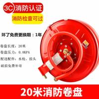 20米(国标3C认证)送加厚挂板 消防软管卷盘消防器材软盘水带20/25/30米消火栓箱水龙带管圈盘