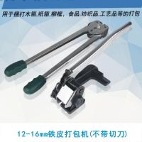 16mm宽铁皮带用 不带切刀 16 19 32mm手动铁皮打包机 拉紧器捆扎机 钢带打包机打包钳收紧器