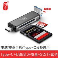 川宇读卡器多合一sd卡tf卡USBC手机读卡器usb3.0高速多功能type-c