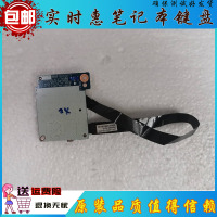 联想thinkpad E455 E450C E460 E465 E450读卡器小板 排线读卡器