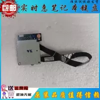 联想thinkpad E455 E450C E460 E465 E450读卡器小板 排线读卡器