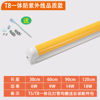 T8一体防紫外线品质款 黄 0.3 led防紫外线灯管防曝光抗uv无尘车间档案室白光防紫外线黄光灯管