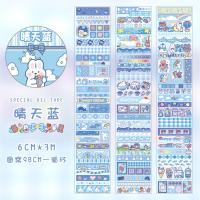 晴天蓝 60mm*3m 语闲特油PET胶带 彩色万岁系列 卡通人物手绘DIY手帐素材装饰贴画